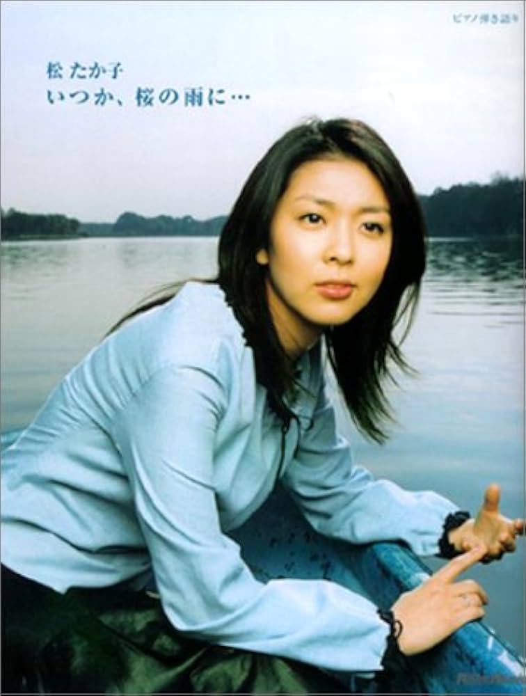 ★楽譜/松たか子/いつか、桜の雨に・・・/ピアノ弾き語り ピアノ弾き語り 松たか子 いつか、桜の雨に・・・ |本 | 通販