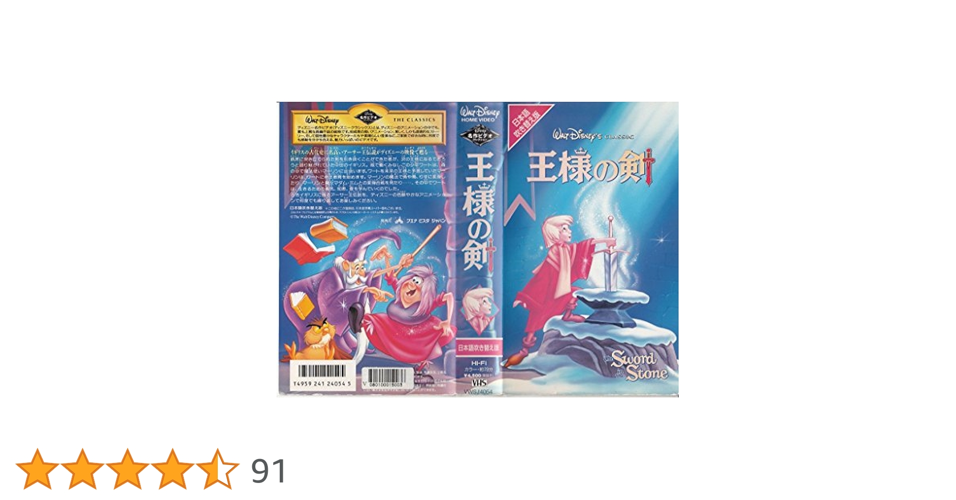 Amazon.co.jp: 王様の剣(日本語吹替版) [VHS] : DVD
