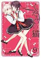 【未開封あり】【初版？】くだみみの猫 1、2、7～9　計5冊 くだみみの猫 7 [Kudamimi no Neko 7] by Miyuki Nakayama