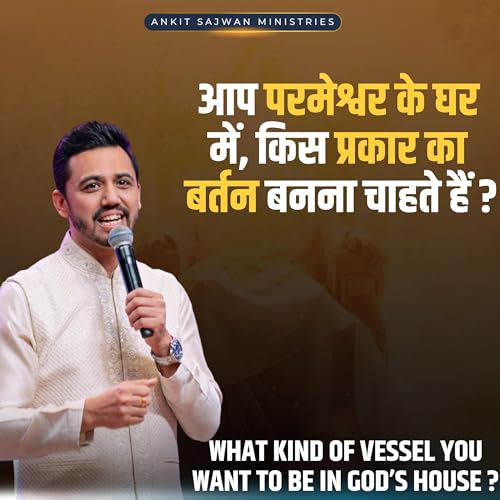 What kind of vessel do you want to be in God&rsquo;s house? | परमेश्वर के घर में, आप किस प्रकार का बर्तन बनना चाहते हैं? | Apostle Ankit Sajwan