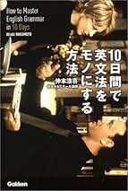 仲本の「壁」を突破する英文法完全速習講義 読め】仲本の「壁」を突破する英文法完全速習講義 【悲しき人間