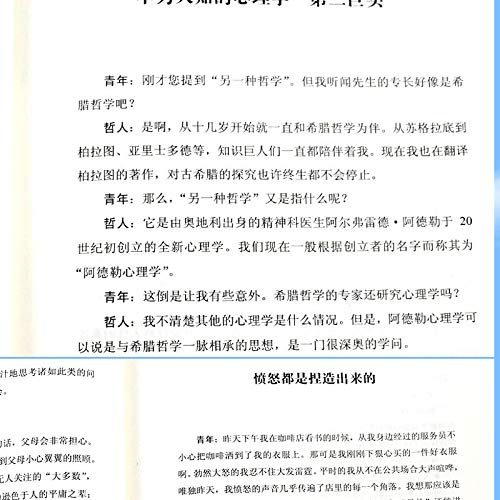 勇气两部曲：被讨厌的勇气+幸福的勇气 “自我启发之父”阿德勒的哲学课纪念套装（套装共2册）书籍排行榜 成功法则      Paperback – May 1, 2017