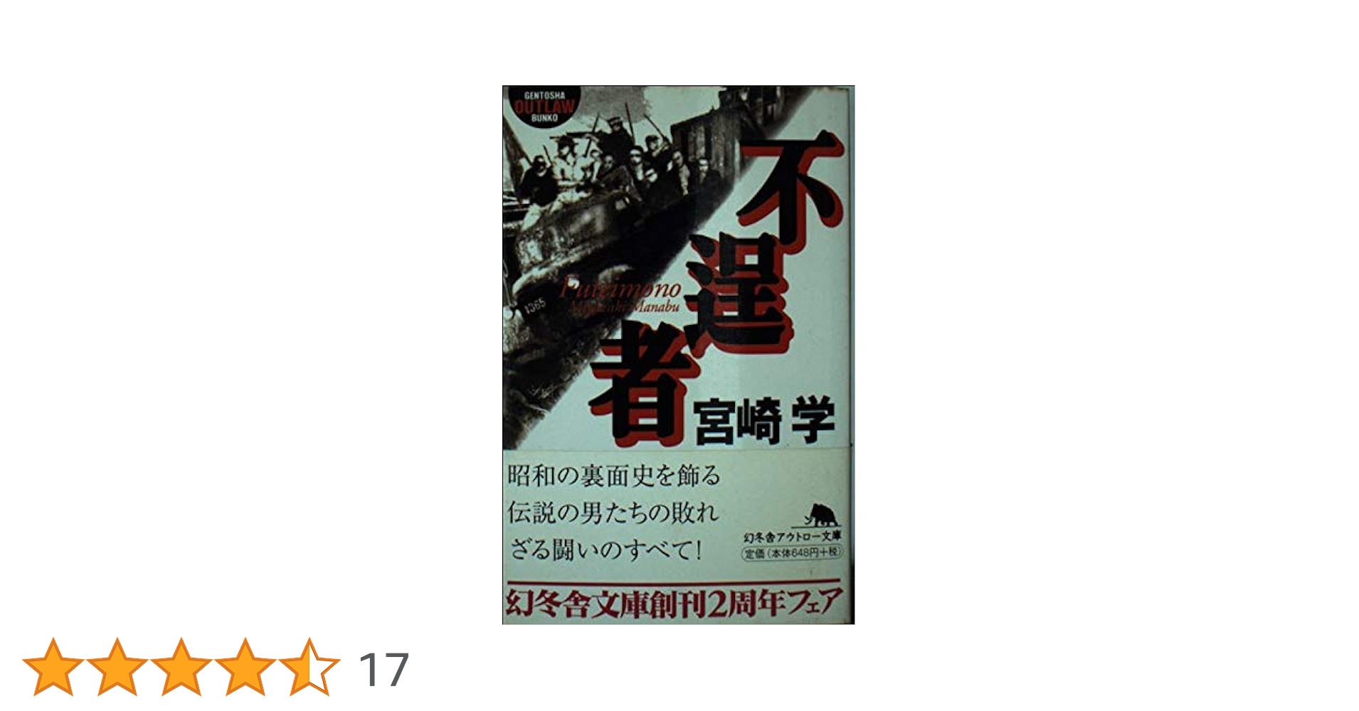 【中古】 白狼伝/毎日新聞出版/宮崎学（評論家） 中古】 白狼伝/毎日新聞出版/宮崎学（評論家） Amazon.co.jp: 白狼