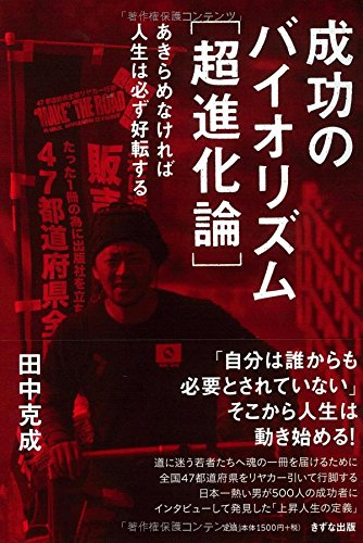 【中古】 ２０代実績ゼロから知っておきたい仕事のルール/中経出版/成田直人 Amazon.co.jp: 20代実績ゼロから知っておきたい仕事のルール