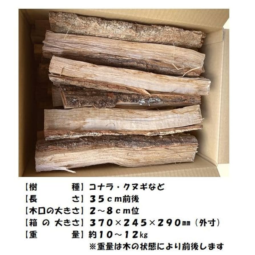 Amazon.co.jp: 薪匠 薪 キャンプ用 【広葉樹の薪】天然乾燥 乾燥