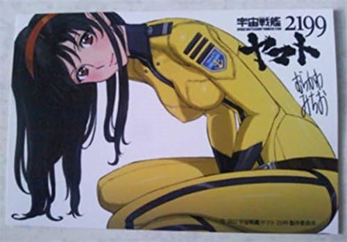Amazon 宇宙戦艦ヤマト2199 西条イラスト ポストカードサイズ アニメ 萌えグッズ 通販