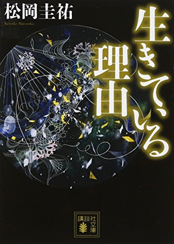 歴史小説 世界史が舞台のおすすめ小説まとめ 近代 現代版 名作をランキング化 Seipon Blog