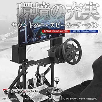 Amazon | STRASSE RCZ01/RCZ02 専用 サウンドバー・スピーカー