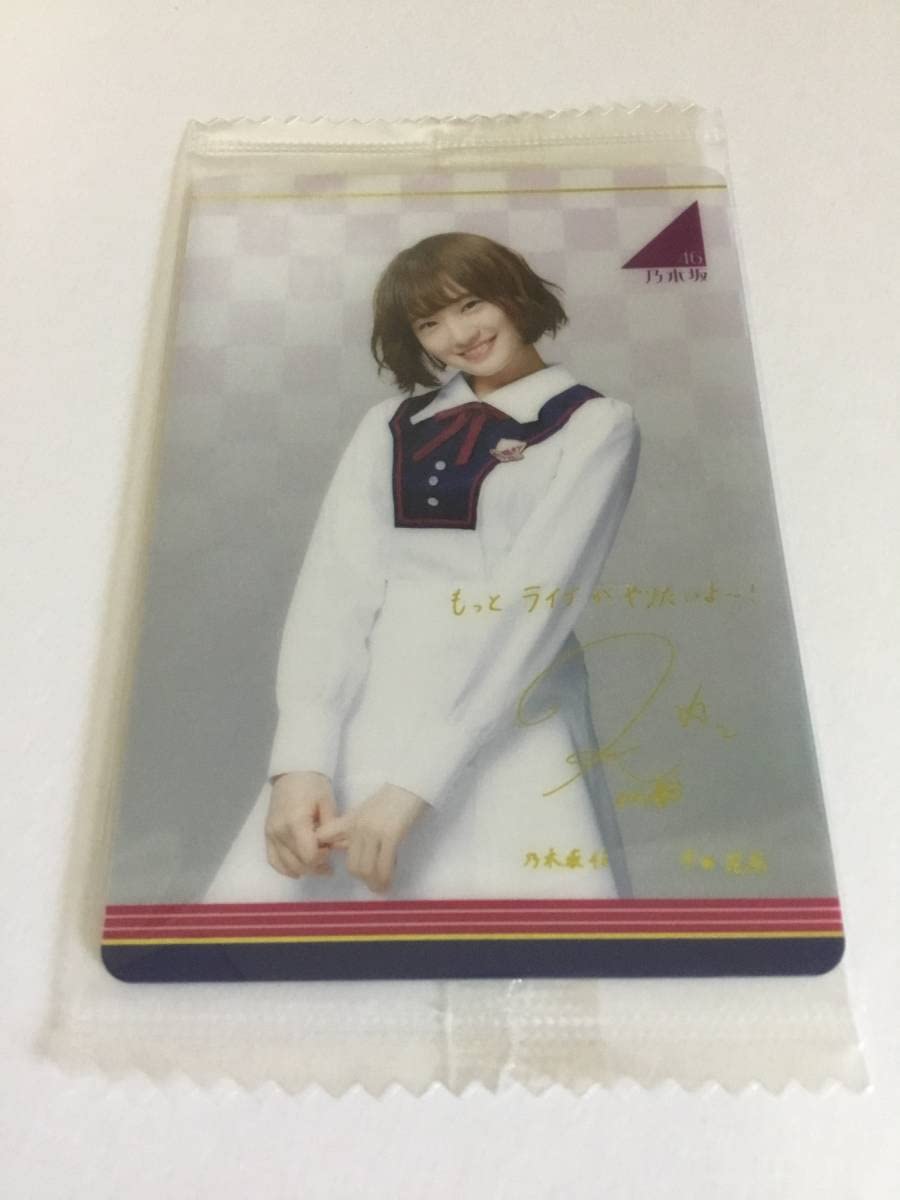 Amazon.co.jp: 中田花奈 乃木坂46 ツインウエハース 制服カード 2017