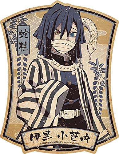 鬼滅の刃 トラベルステッカー3 (12)伊黒小芭内