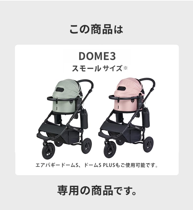 Amazon.co.jp: AIRBUGGY ドームマットS(モカ)＆おもてな紙セットS