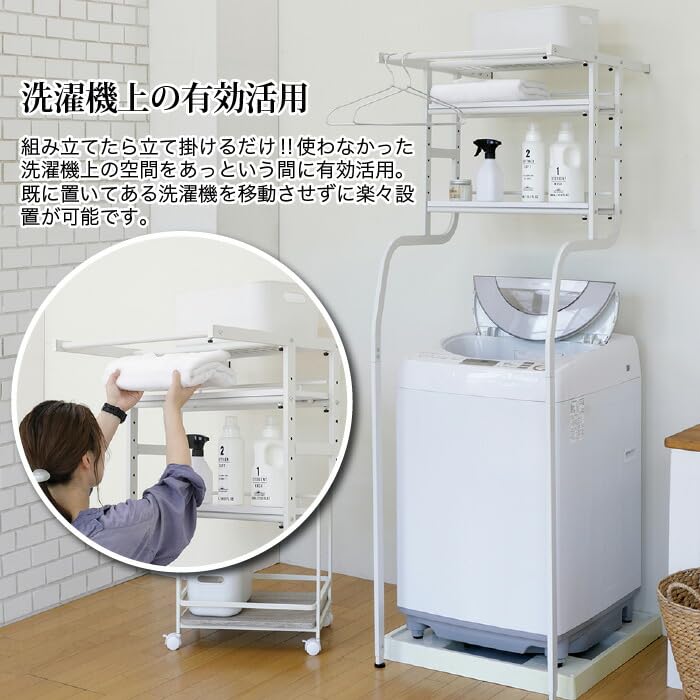 Amazon｜立て掛け洗濯機ラック 幅57cm～77cm 伸縮 ランドリーラック