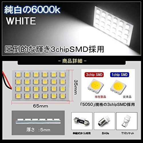 Amazon | 86 ZN6 ハチロク LED ルームランプ ホワイト 24灯 高輝度