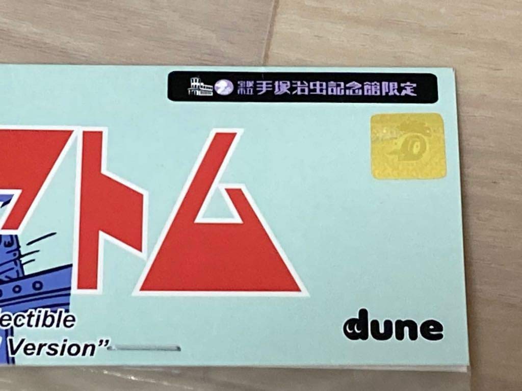 Amazon.co.jp: 手塚治虫記念館 限定 DINER Astro boy limited version