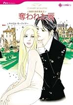 Amazon.co.jp: キャロル モーティマー: 本