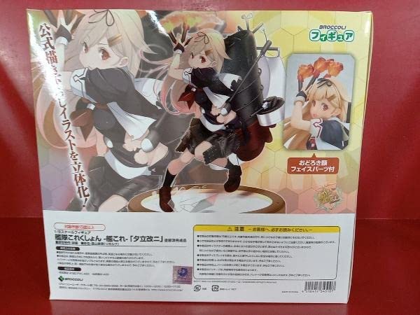 Amazon.co.jp: フィギュア ブロッコリー 夕立改二 1/8 輸送箱付き 
