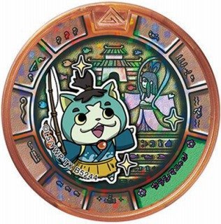 Amazon.co.jp: 妖怪メダルトレジャー05/ウラシマニャン【ブロンズ