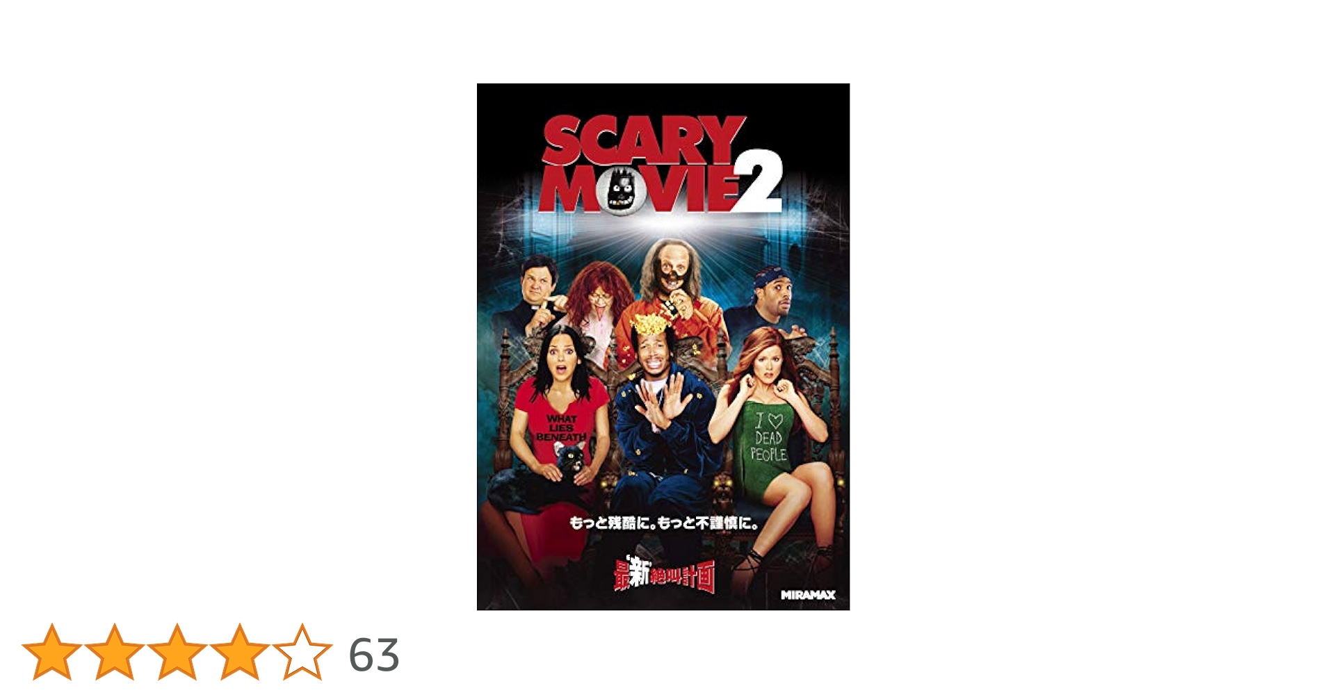 最終絶叫計画 [DVD] wwzq1cm Amazon.co.jp: 最'新'絶叫計画 [DVD] : アンナ・ファリス