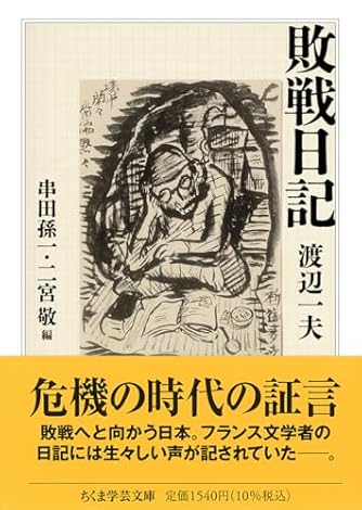串田孫一集  第６巻 /筑摩書房/串田孫一（単行本） Amazon.co.jp: 串田孫一著作集〈第6〉物語 (1968年) : 串田 孫一