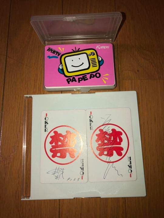 上岡龍太郎 笑福亭鶴瓶 パペポ TVトランプ