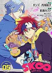 コミック「SK∞ エスケーエイト」（3） (COMICアンブル) | ボンズ