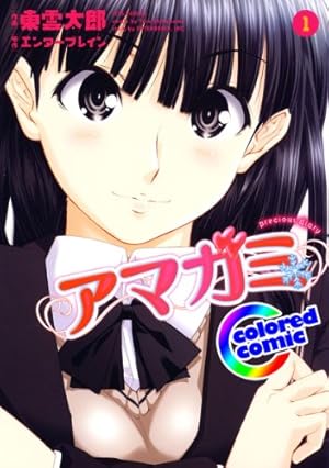 頼*生様 高山箕犀 santa アマガミLS～はるかAnother～ 森島はるか Amazon.co.jp: アマガミLS ～はるかAnother～ (ファミ通クリア