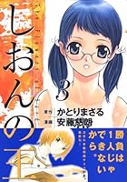 King of Zion (3) (Afternoon KC) (2006) ISBN: 4063144038 [Japanese Import] 4063144038 Book Cover