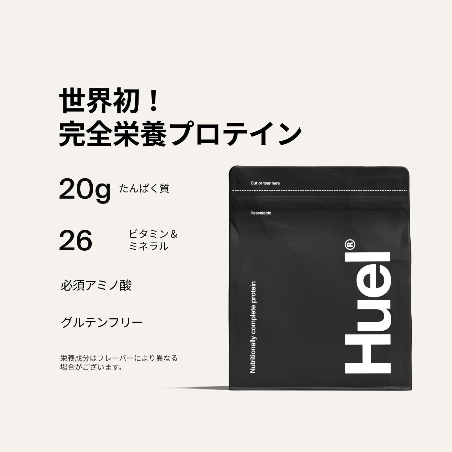 Amazon.co.jp: Huel（ヒュエル）完全栄養プロテイン 754g 26食 