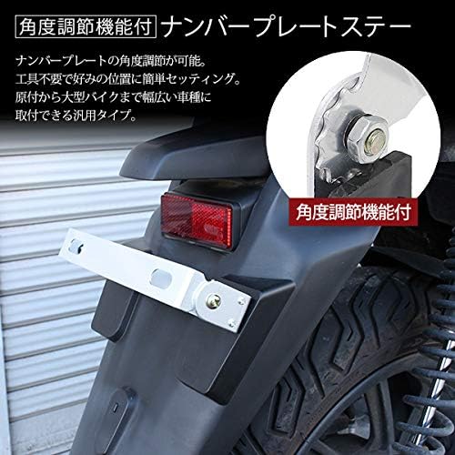 Amazon バイク 汎用 ナンバープレート ステー ホルダー ブラケット パタパタ ライセンス プレート ステイ 角度調整 車 バイク 車 バイク