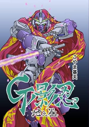 Amazon.co.jp: 混淆世界ボルドー 1 : 市川裕文: 本