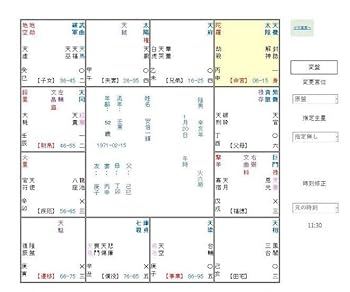 Amazon.co.jp: 紫微斗数命盤作成ソフト（斗数暦による） : おもちゃ