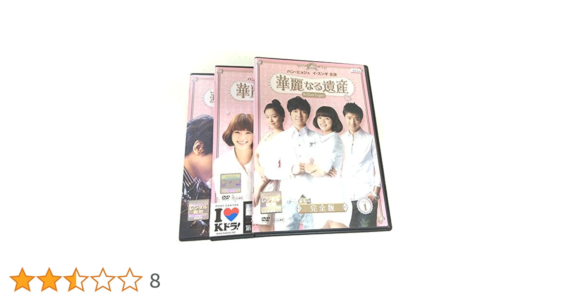 Amazon.co.jp: 華麗なる遺産 完全版 [レンタル落ち] (全14巻