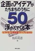 野村総研 著者:板垣英憲 Amazon.co.jp: 板垣 英憲 - ビジネス・経済: 本