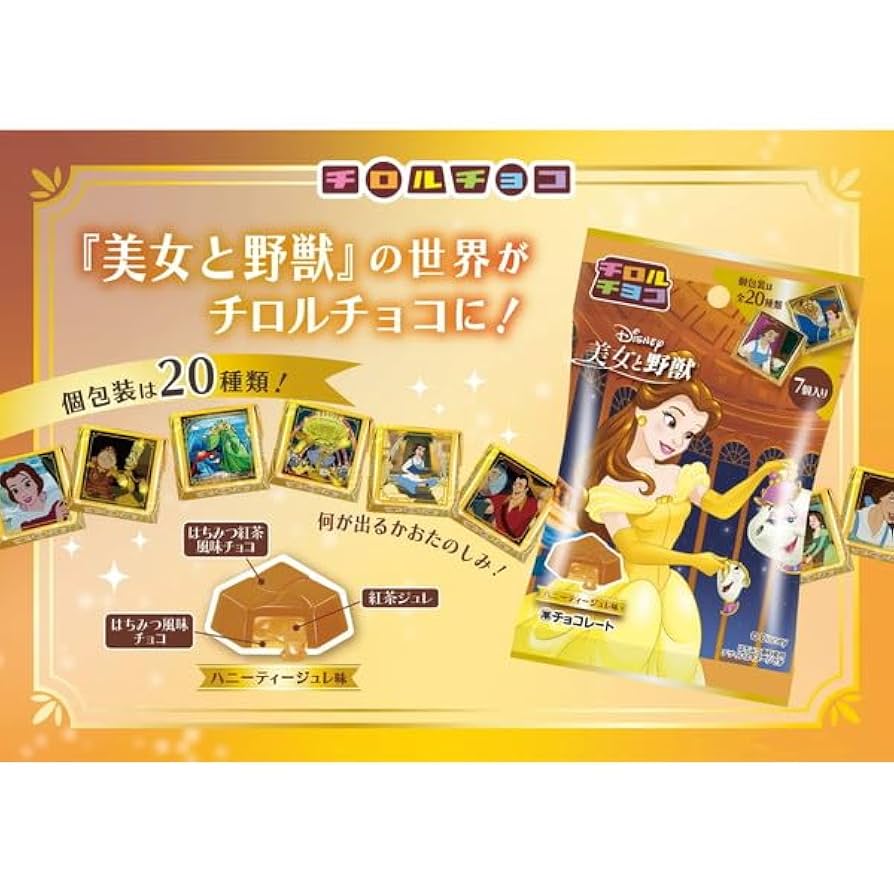 チロルチョコ 包み紙○ディズニー系 70枚セット チロルチョコ
