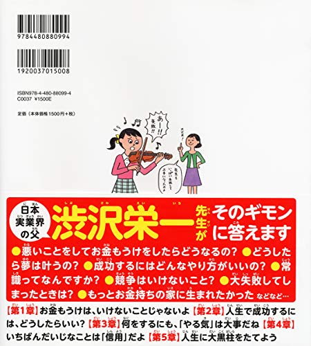 1行要約あり 論語と算盤 おすすめはどれを読めばいい 初心者向けから定番まで紹介 たかゆうの読書日記