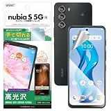 ASDEC アスデック nubia S 5G用 保護フィルム 光沢 指紋防止 防汚