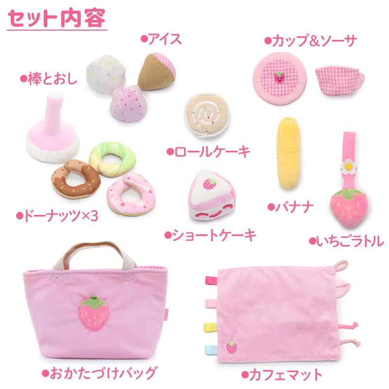 Amazon.co.jp: 0.5歳からの布のおもちゃ マザーガーデン いちごカフェ