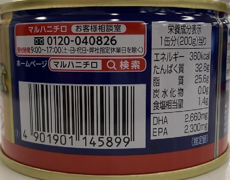 Amazon | マルハニチロ 月花さば水煮 200g×6個 | マルハ | 魚介の缶詰