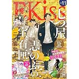 ＥＫｉｓｓ 2025年11月号 [2025年9月25日発売] [雑誌]