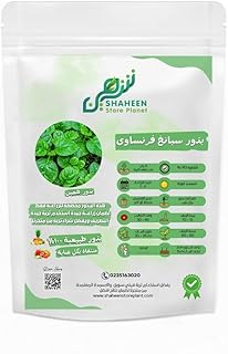 Spinach Seeds - Fransawi (Spinacia)