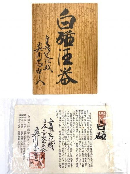 【人間国宝】初代　奥川忠右衛門　伊万里『白磁酒器』 徳利・猪口の5客揃い　共箱 2025年最新】奥川忠右衛門 初代の人気アイテム - メルカリ