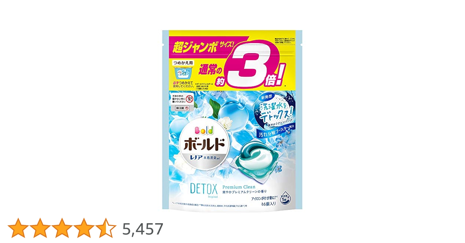 廃盤ボールド　ジェルボール　デトックス（爽やかなプレミアムクリーンの香り）３倍 Amazon.co.jp: ボールド 洗濯洗剤 ジェルボール 洗濯水を