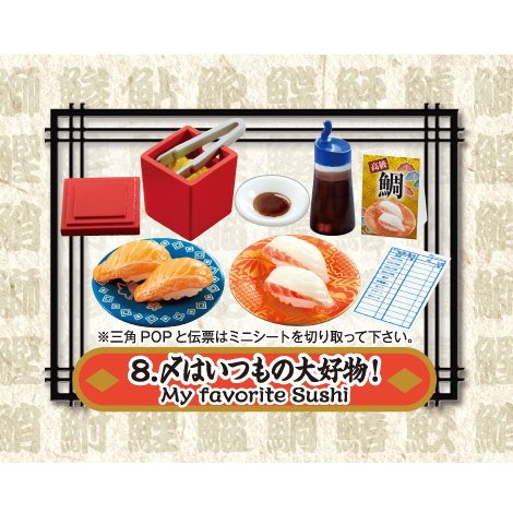 Amazon.co.jp: ぷちサンプルシリーズ ぷち回転寿司 ［8.〆はいつもの大