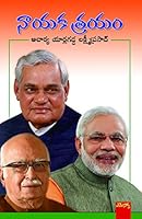 Naayakatrayam: ????????? 9385231979 Book Cover