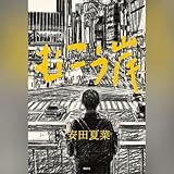 むこう岸