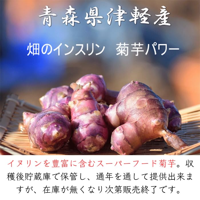 Amazon.co.jp: 国産 訳あり 無農薬 化学肥料不使用 赤菊芋 小粒