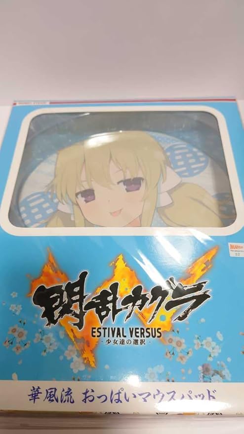 閃乱カグラ マウスパッド 華風流 閃乱カグラ 華風流 購入 等身大 マウスパッド 閃乱カグラ 等身大