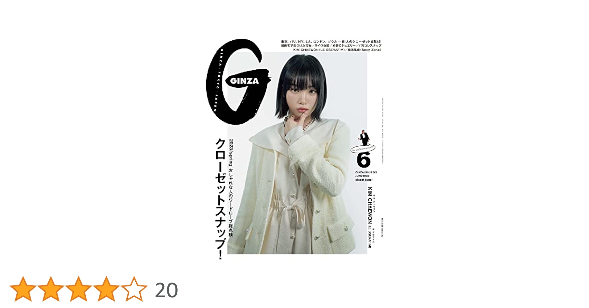 THE GINZA サンプルセット 健やかな肌へと導く約10日分のトラベルセット｜ザ・ギンザ