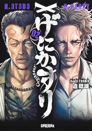 ジャンケットバンク 1～19巻 最新刊まで 田中一行 ヤングジャンプコミックス ジャンケットバンク 1～19巻 最新刊まで 田中一行 . ジャン