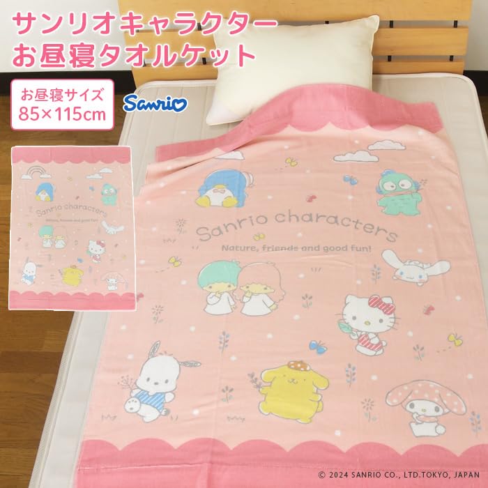 Amazon.co.jp: リヴェール サンリオ お昼寝ケット ブランケット